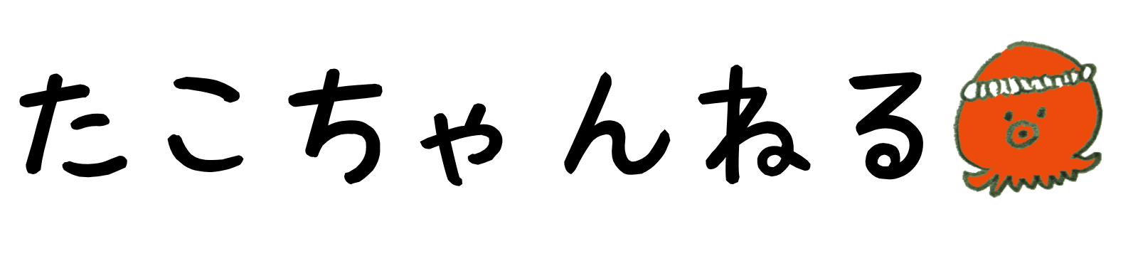 たこ家のリビング
